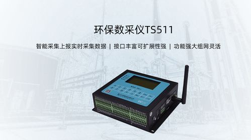 環(huán)保數(shù)采儀在工地?fù)P塵治理監(jiān)測(cè)項(xiàng)目中的租賃應(yīng)用方案